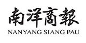 Nanyang Siang Pau